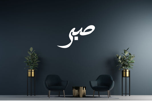 SABR – mehr als ein Wort.