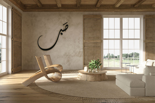 SABR – „Geduld“ ein zentrales Prinzip der inneren Balance