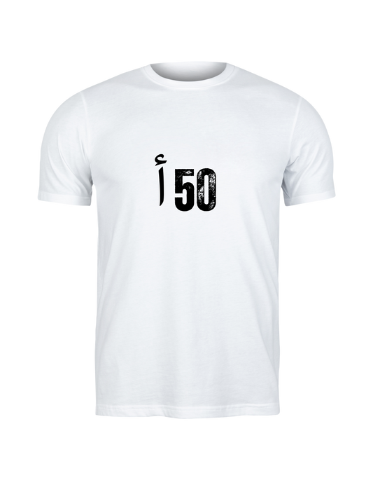 أ 50 NADOR